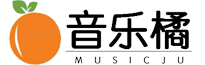 音乐橘